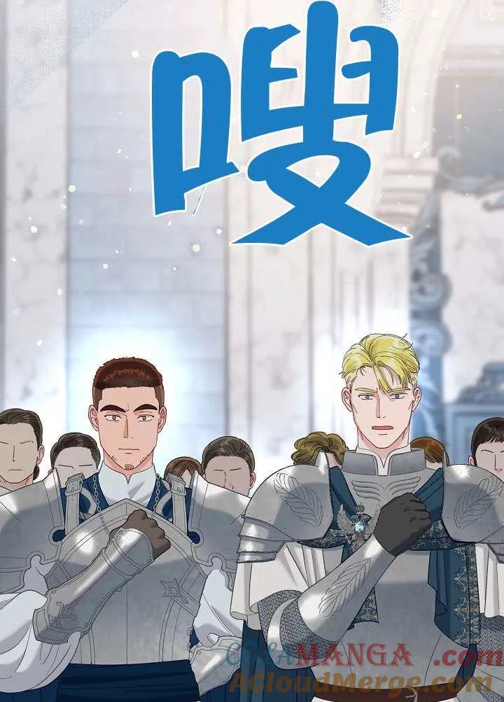 为附身者的特惠 - 第100话 - 第117张图