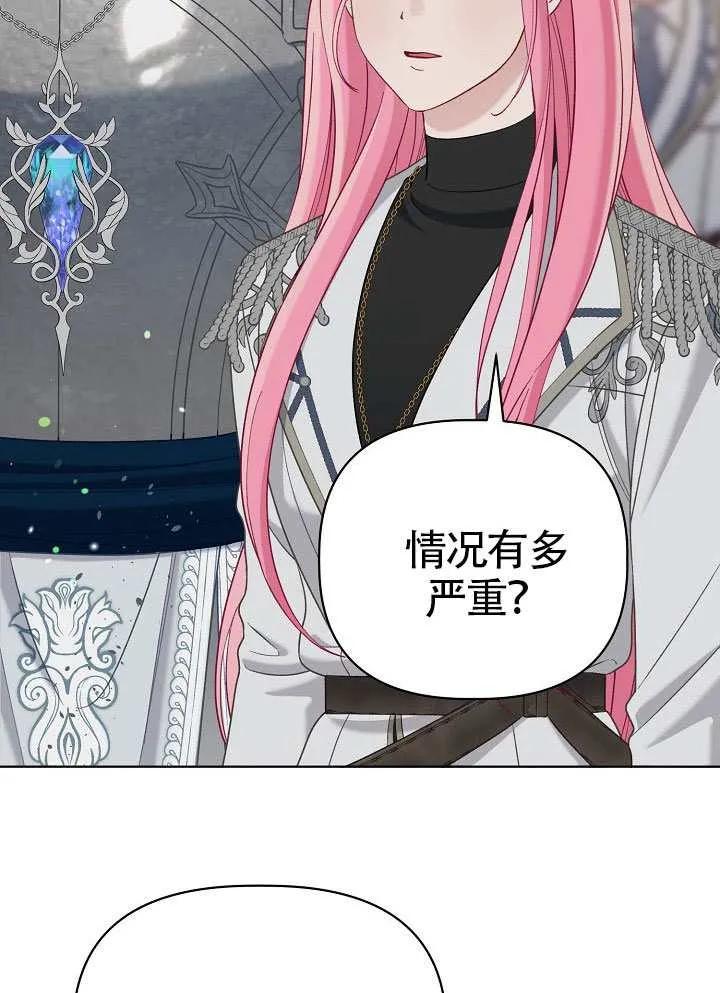 为附身者的特惠 - 第100话 - 第94张图