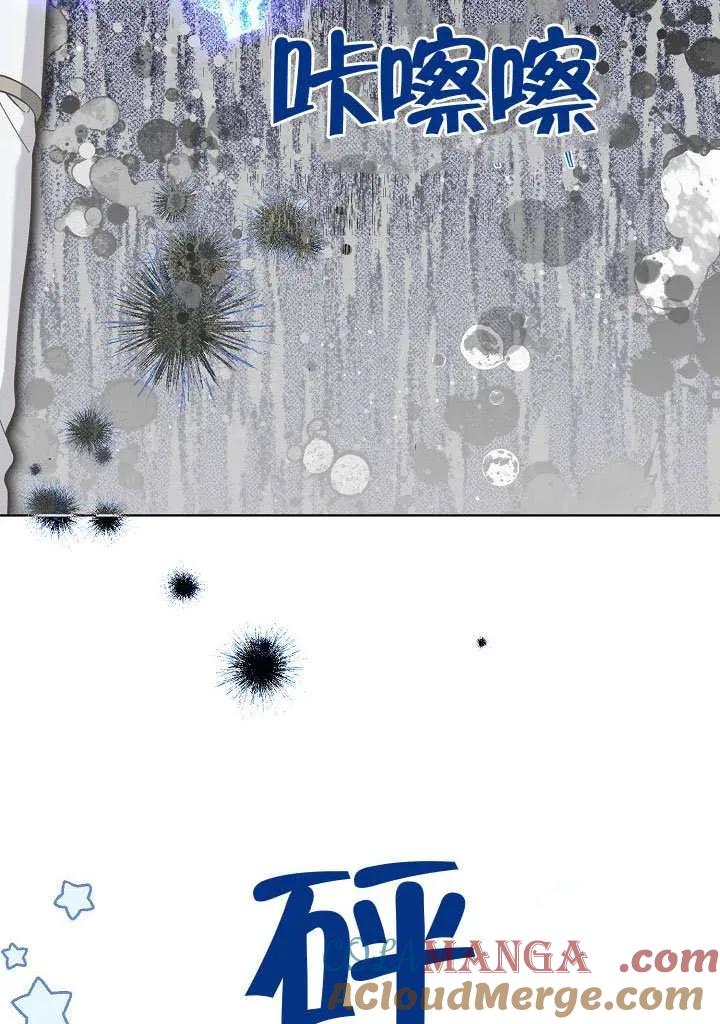 为附身者的特惠 - 第100话 - 第5张图