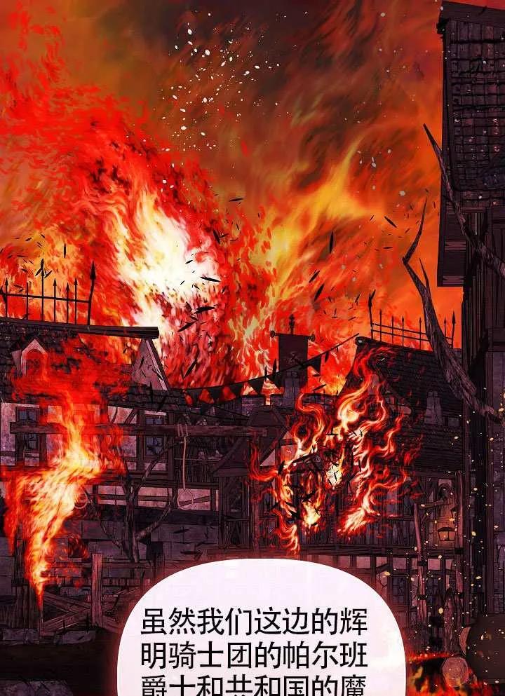 为附身者的特惠 - 第100话 - 第98张图