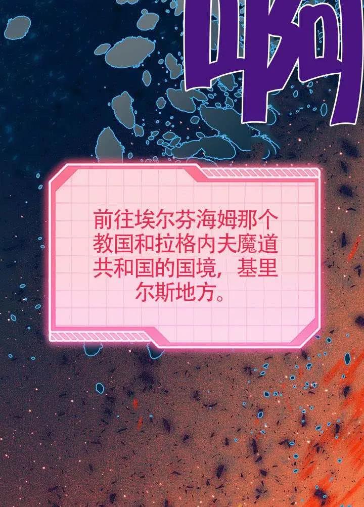 为附身者的特惠 - 第100话 - 第127张图