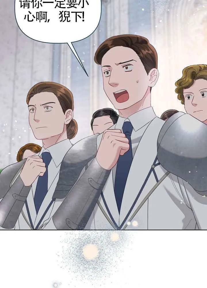 为附身者的特惠 - 第100话 - 第119张图