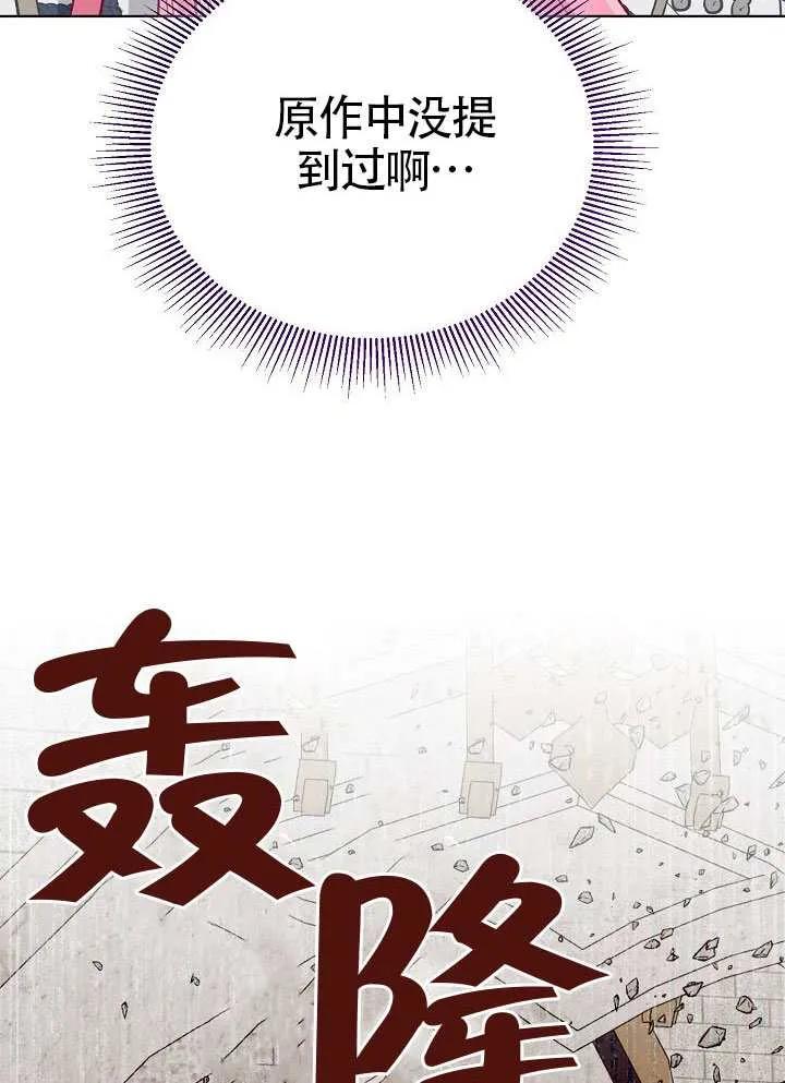 为附身者的特惠 - 第100话 - 第48张图