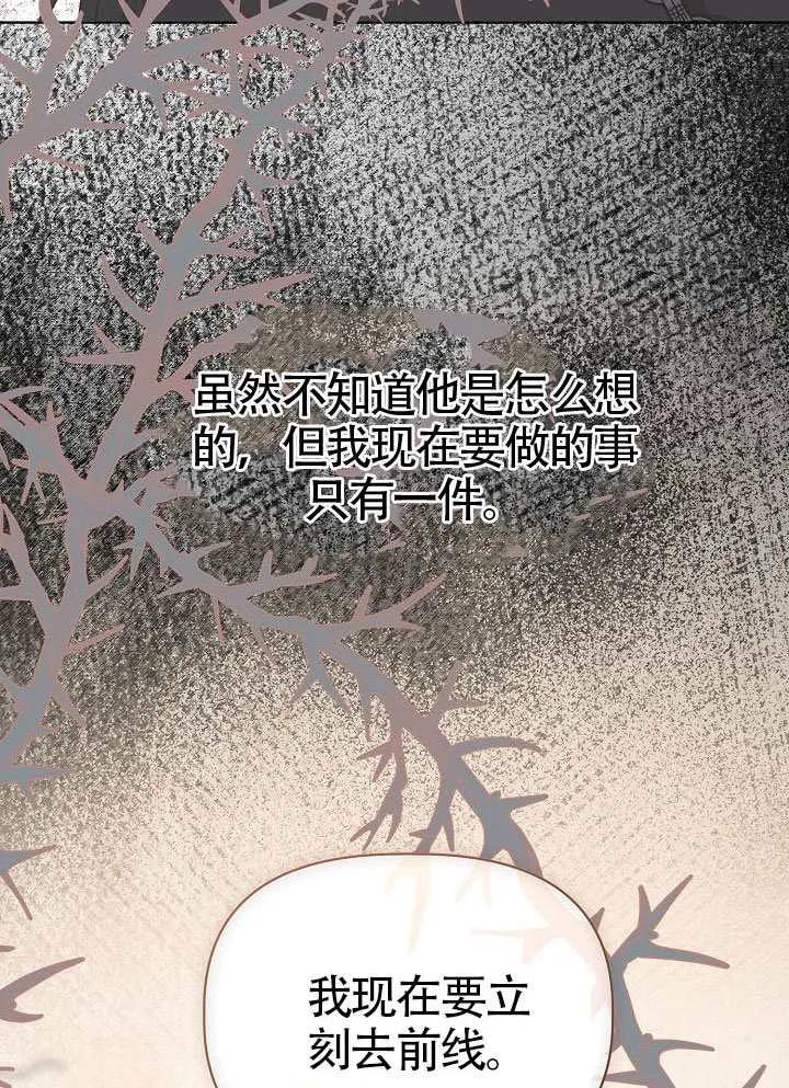 为附身者的特惠 - 第100话 - 第107张图