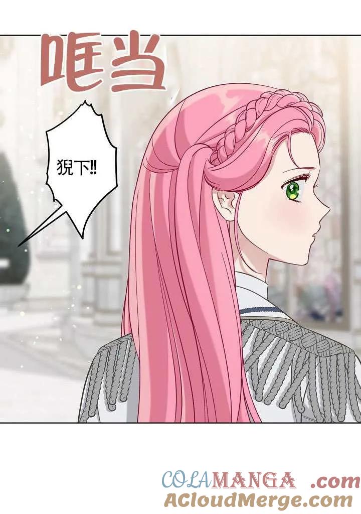 为附身者的特惠 - 第100话 - 第21张图