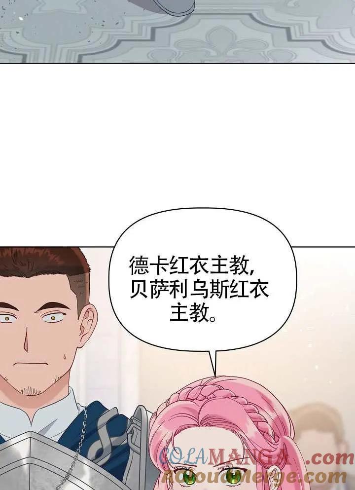 为附身者的特惠 - 第100话 - 第93张图