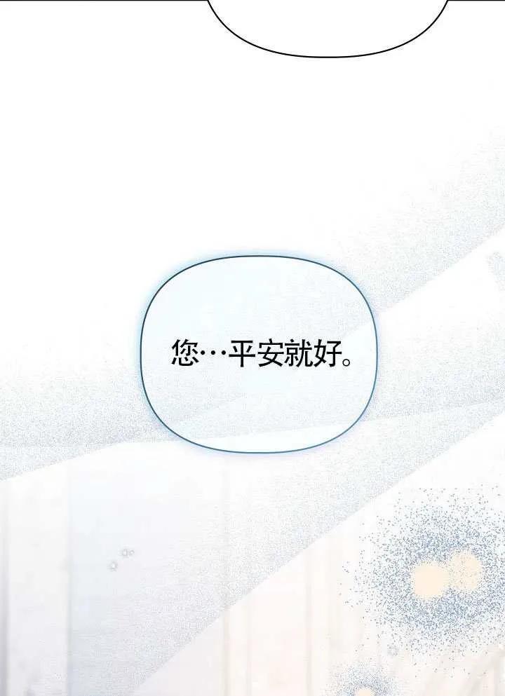 为附身者的特惠 - 第100话 - 第116张图