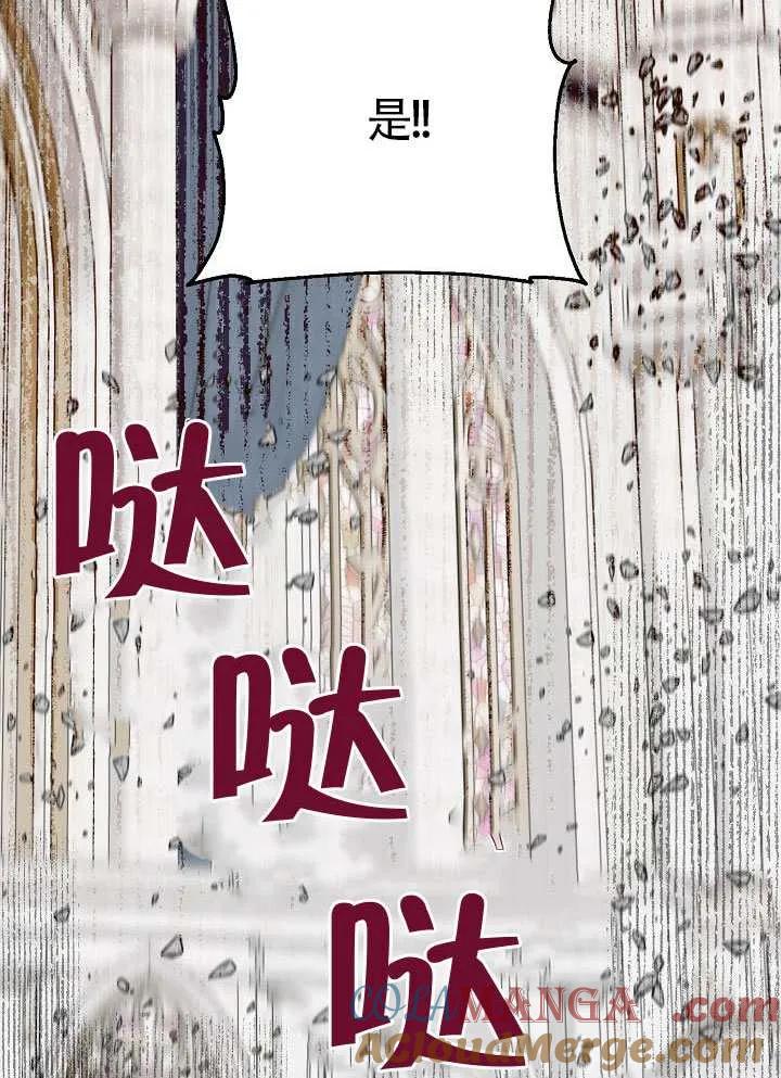 为附身者的特惠 - 第100话 - 第61张图