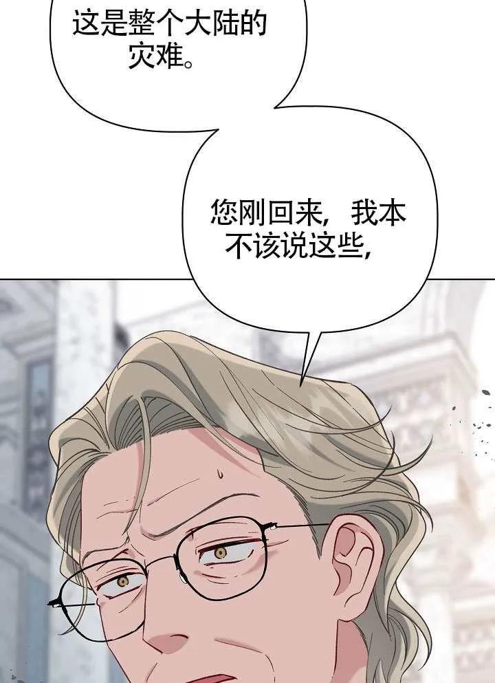 为附身者的特惠 - 第100话 - 第95张图