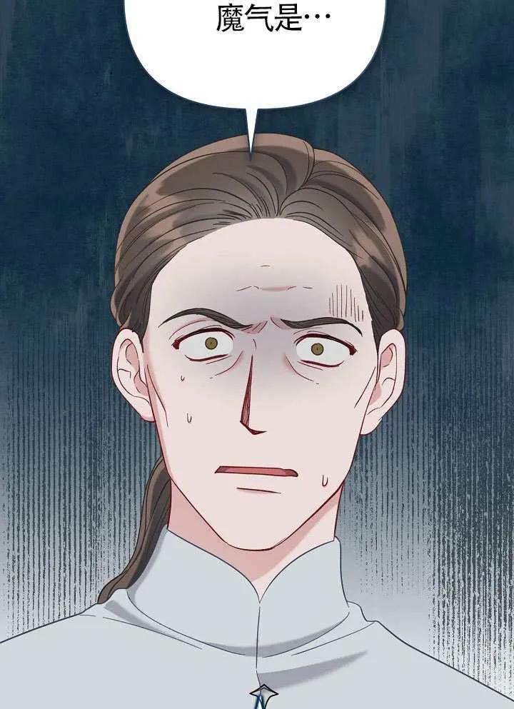 为附身者的特惠 - 第100话 - 第87张图