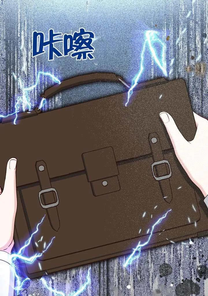 为附身者的特惠 - 第100话 - 第4张图