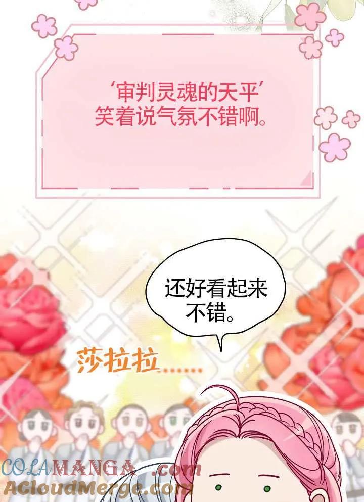 为附身者的特惠 - 第100话 - 第41张图