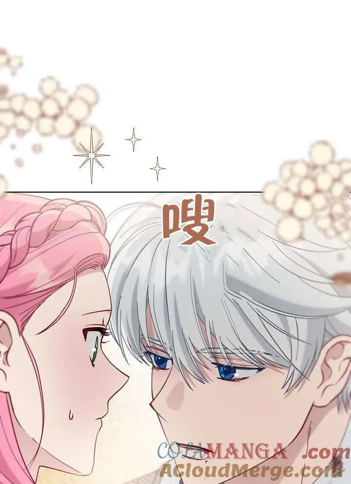 为附身者的特惠 - 第100话 - 第37张图