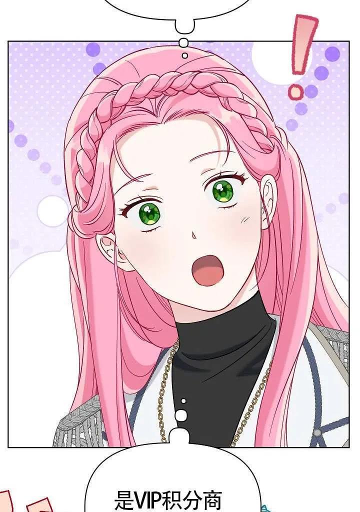 为附身者的特惠 - 第100话 - 第10张图