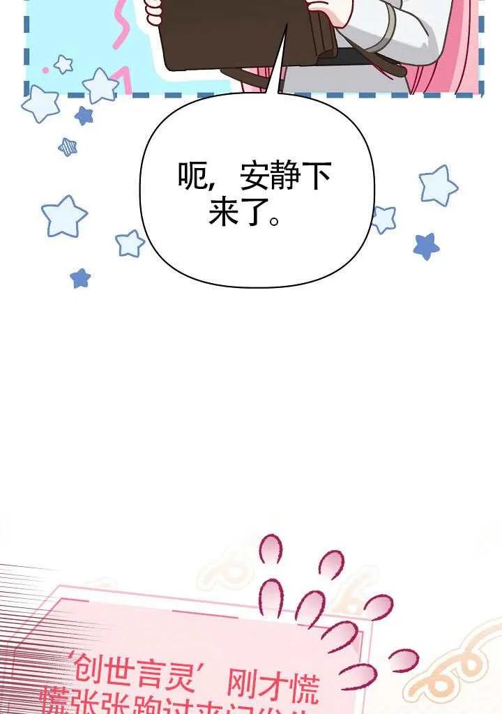 为附身者的特惠 - 第100话 - 第7张图