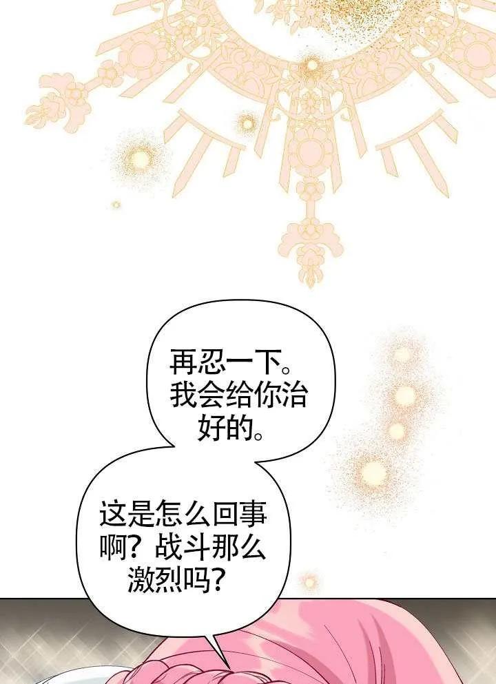 为附身者的特惠 - 第100话 - 第30张图