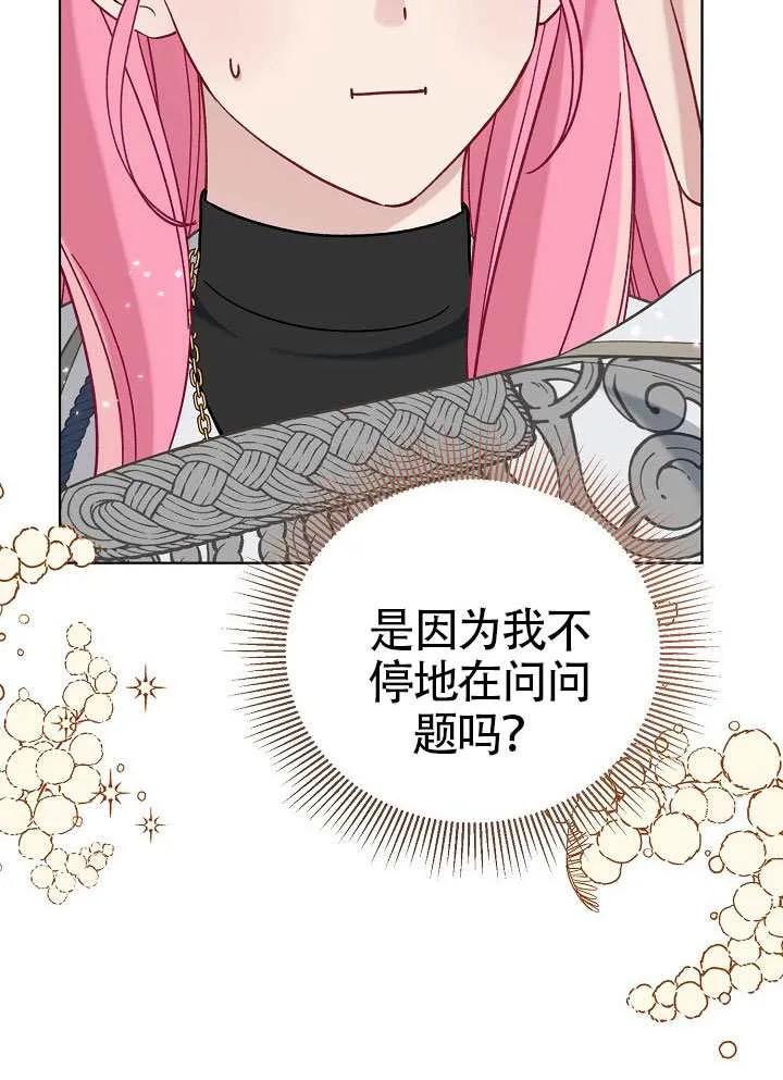 为附身者的特惠 - 第100话 - 第36张图