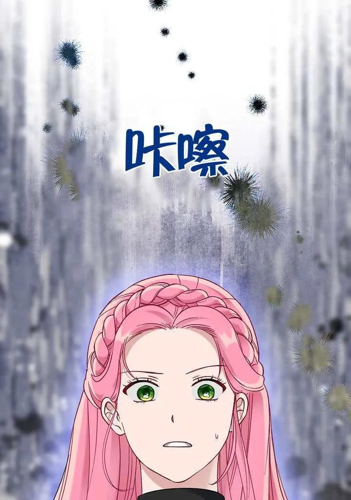 为附身者的特惠 - 第100话 - 第2张图