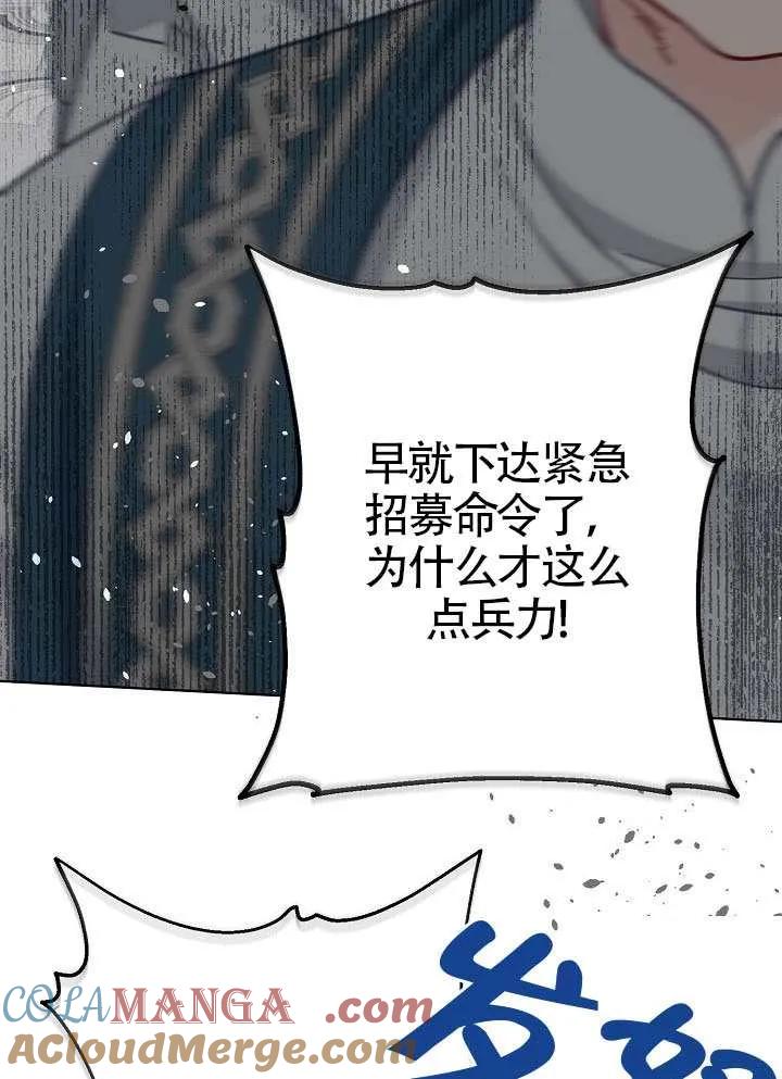 为附身者的特惠 - 第100话 - 第81张图