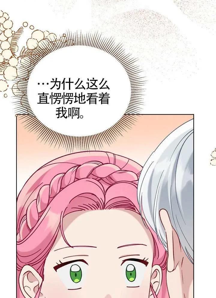 为附身者的特惠 - 第100话 - 第35张图