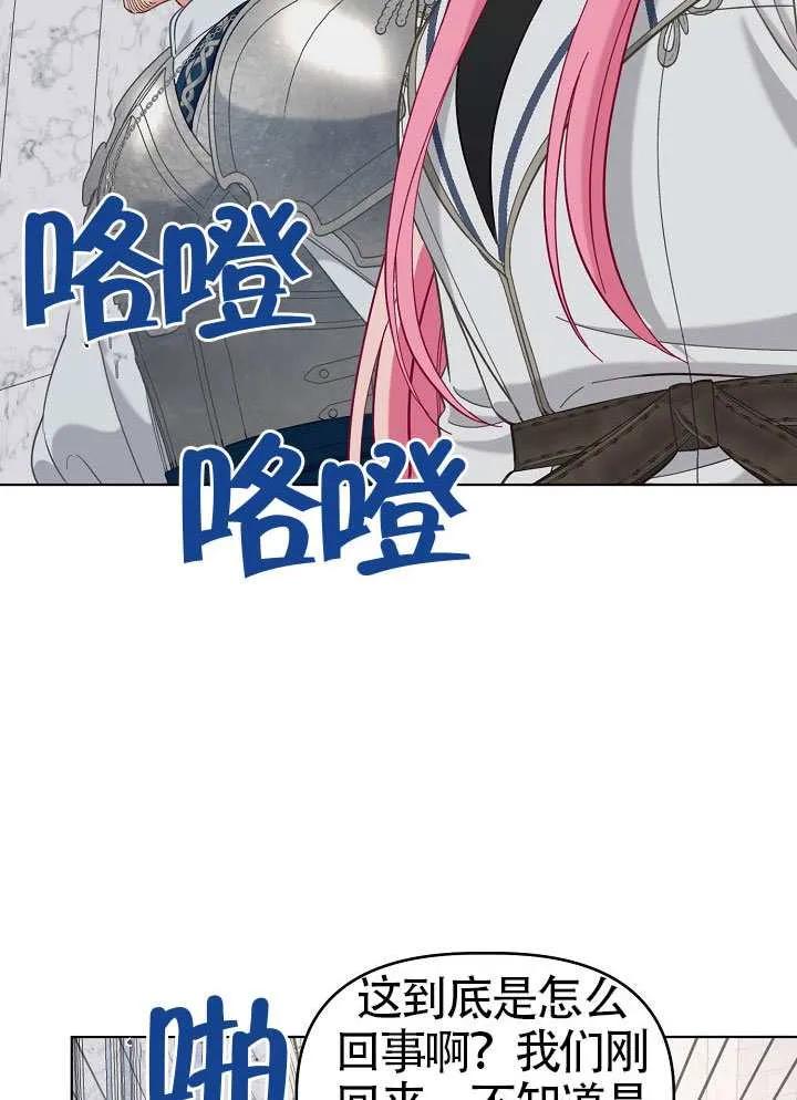 为附身者的特惠 - 第100话 - 第83张图