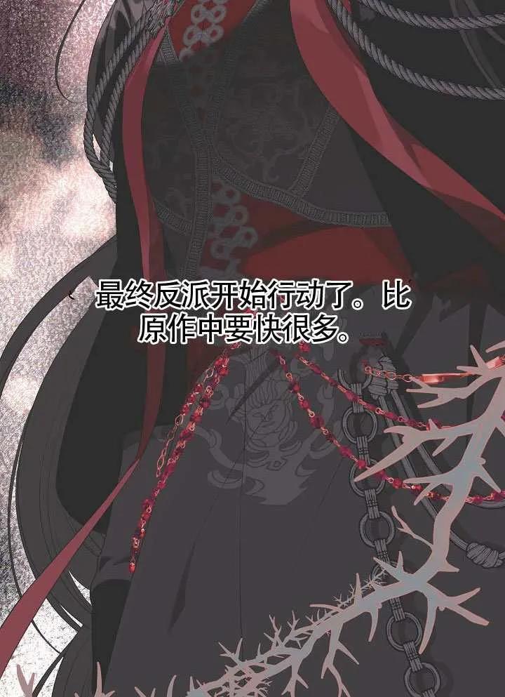 为附身者的特惠 - 第100话 - 第106张图