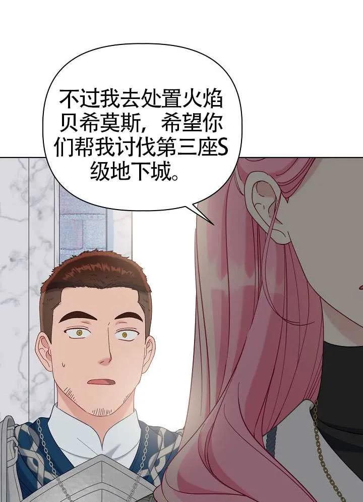 为附身者的特惠 - 第100话 - 第112张图