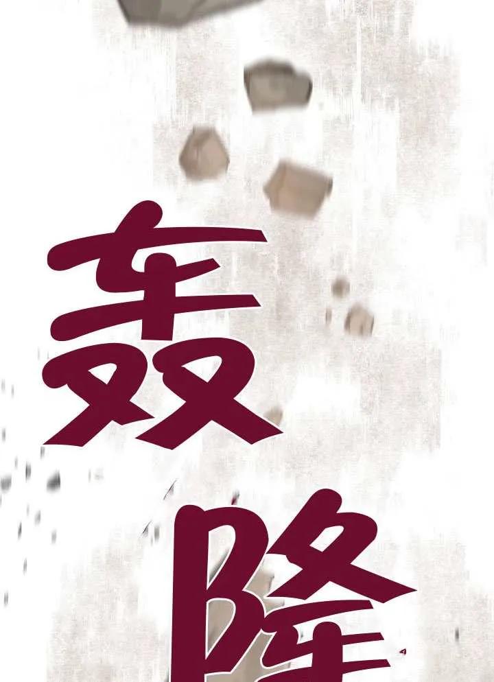 为附身者的特惠 - 第100话 - 第63张图