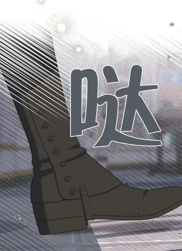 为附身者的特惠 - 第100话 - 第66张图