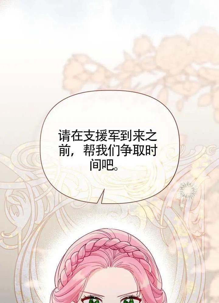 为附身者的特惠 - 第100话 - 第102张图