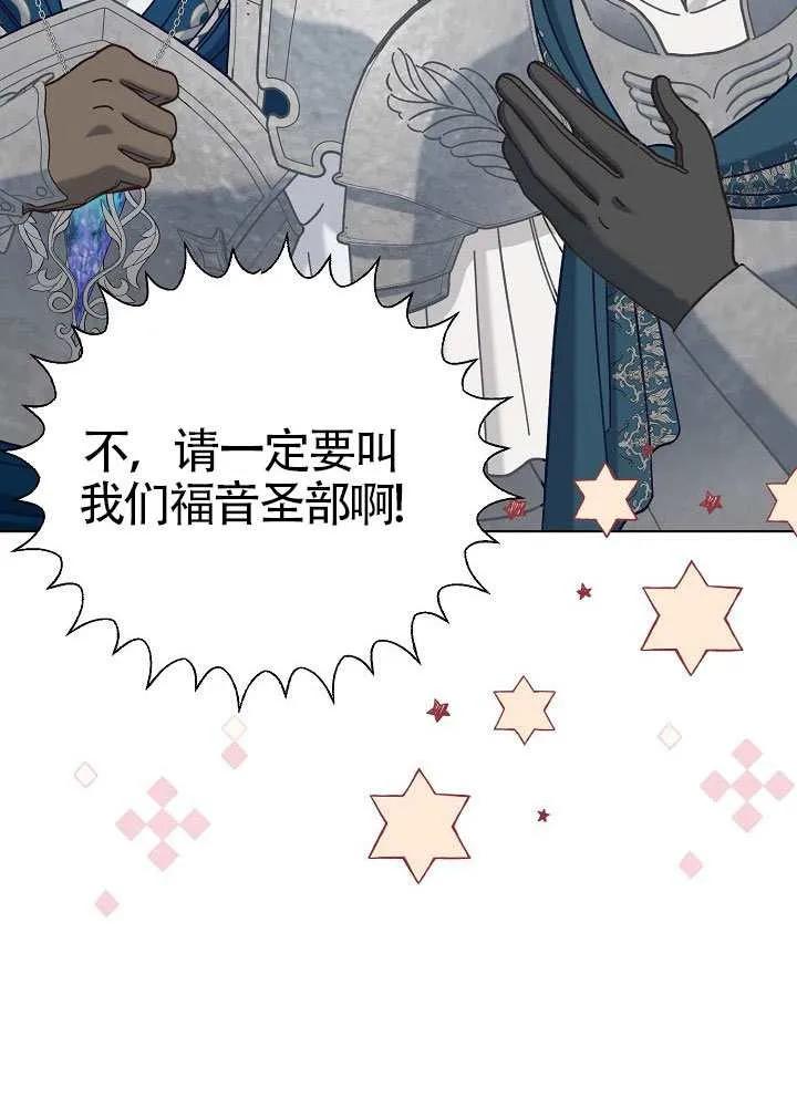 为附身者的特惠 - 第100话 - 第74张图