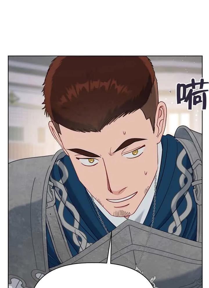 为附身者的特惠 - 第100话 - 第70张图