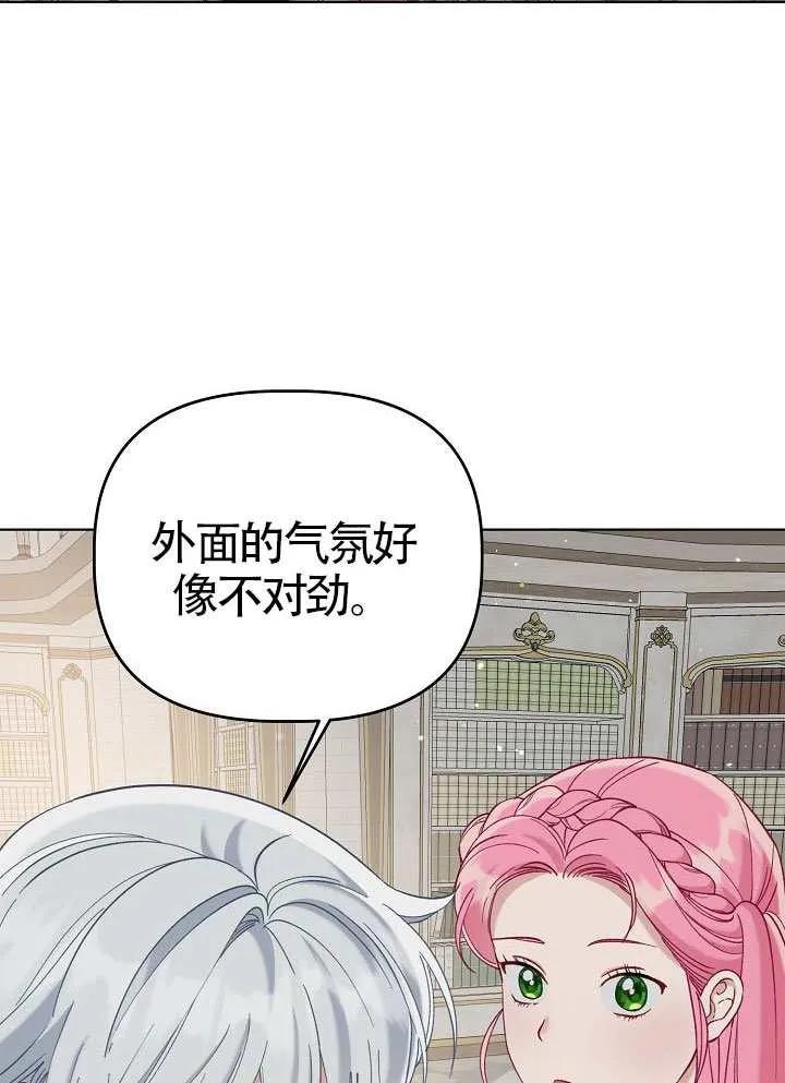 为附身者的特惠 - 第100话 - 第76张图