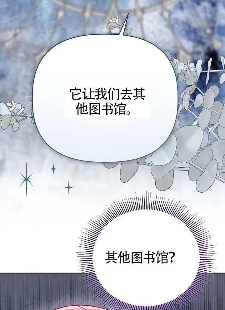 为附身者的特惠 - 第100话 - 第46张图