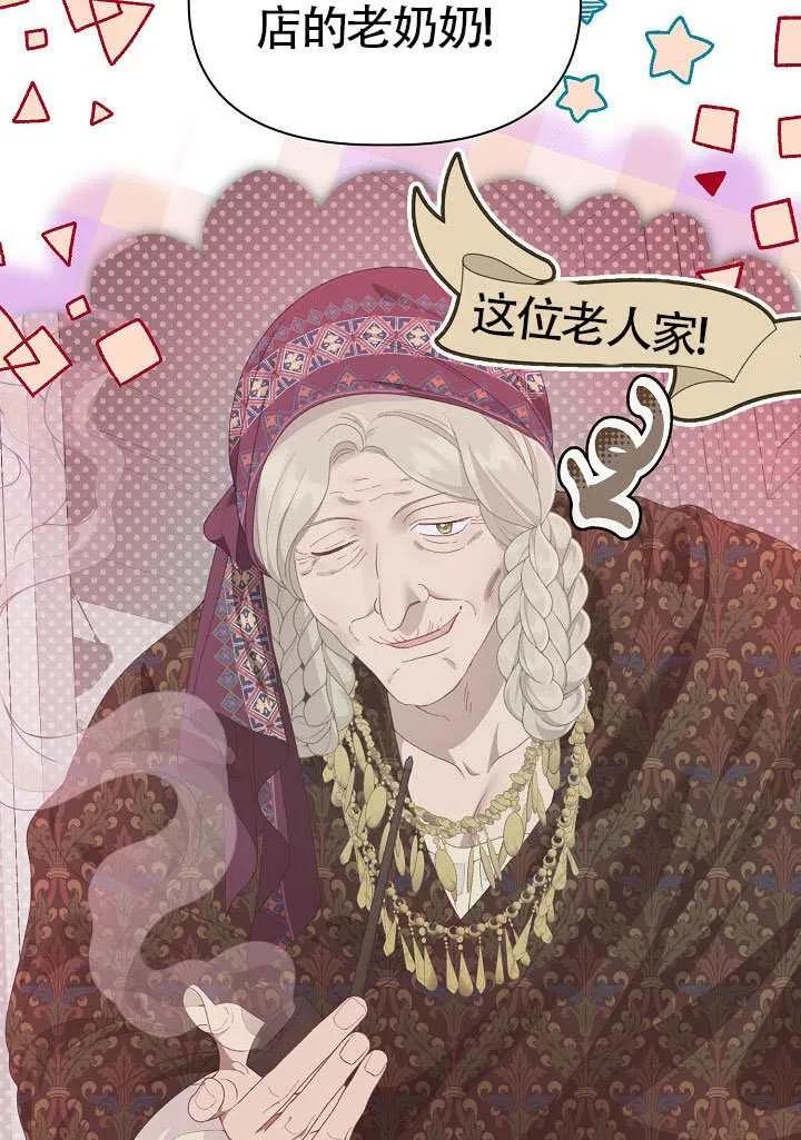 为附身者的特惠 - 第100话 - 第11张图