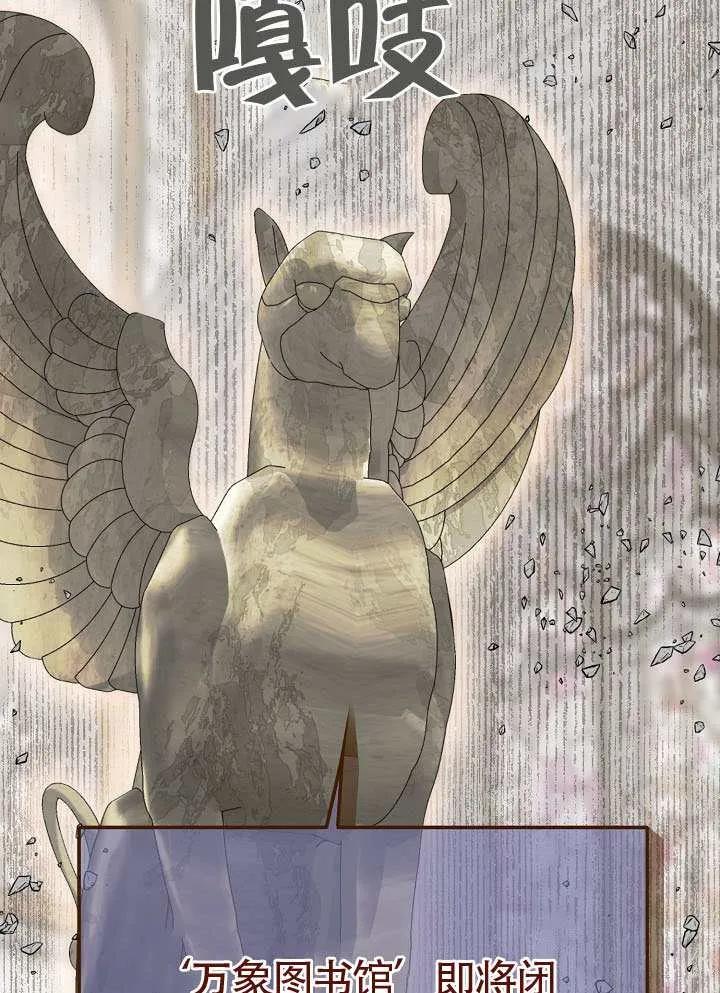 为附身者的特惠 - 第100话 - 第52张图