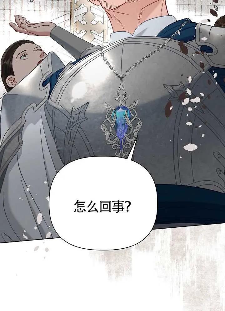 为附身者的特惠 - 第100话 - 第50张图