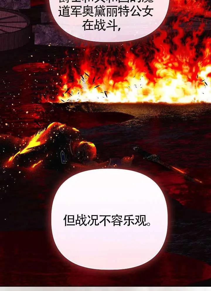 为附身者的特惠 - 第100话 - 第99张图