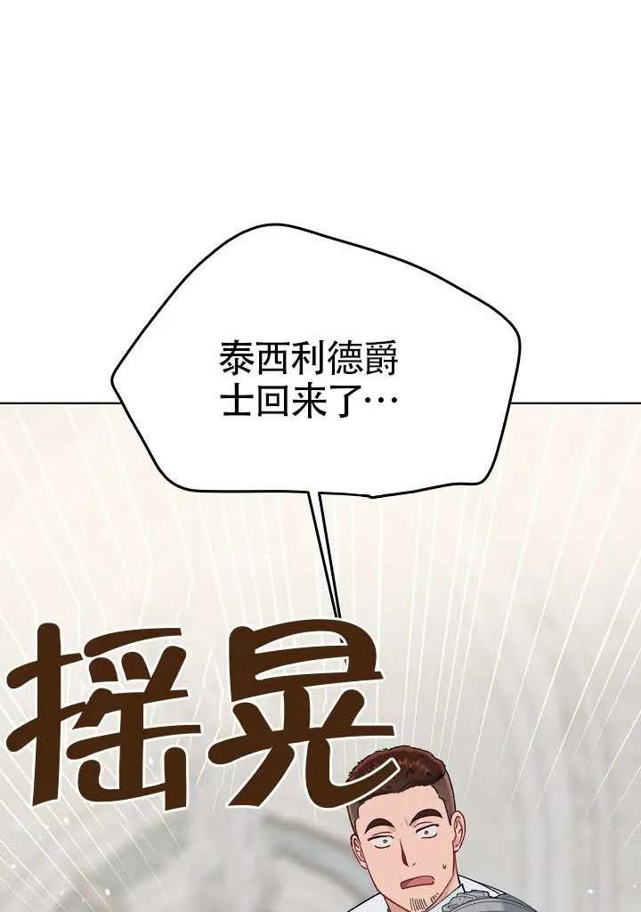 为附身者的特惠 - 第100话 - 第22张图