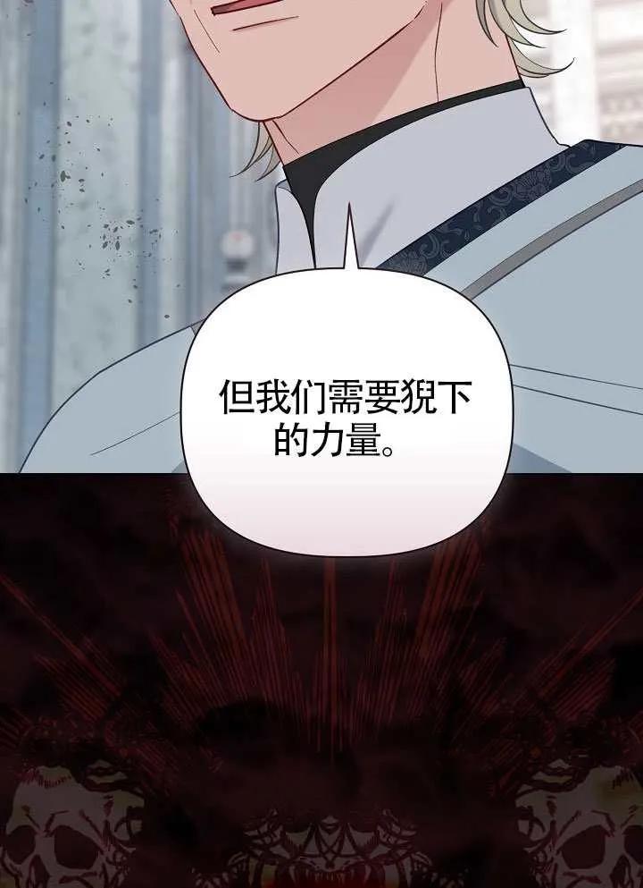 为附身者的特惠 - 第100话 - 第96张图