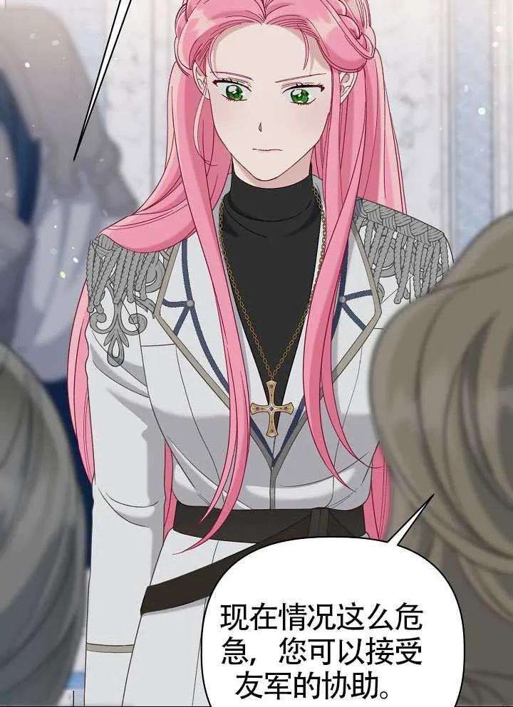 为附身者的特惠 - 第100话 - 第115张图