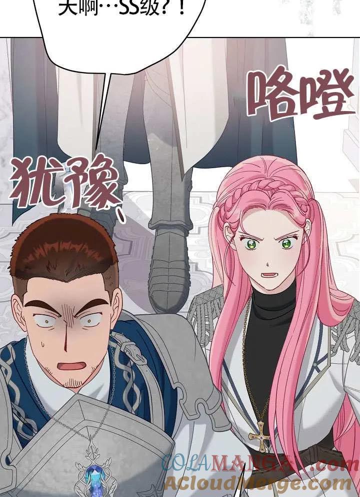 为附身者的特惠 - 第100话 - 第89张图