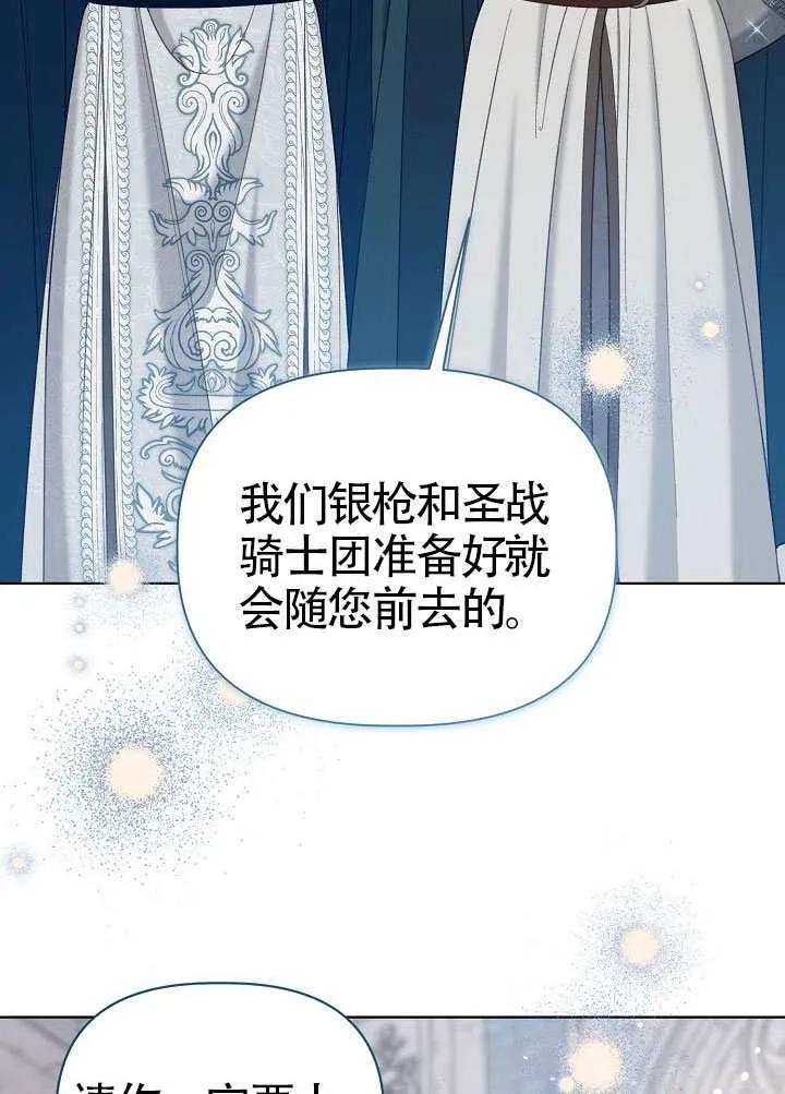 为附身者的特惠 - 第100话 - 第118张图