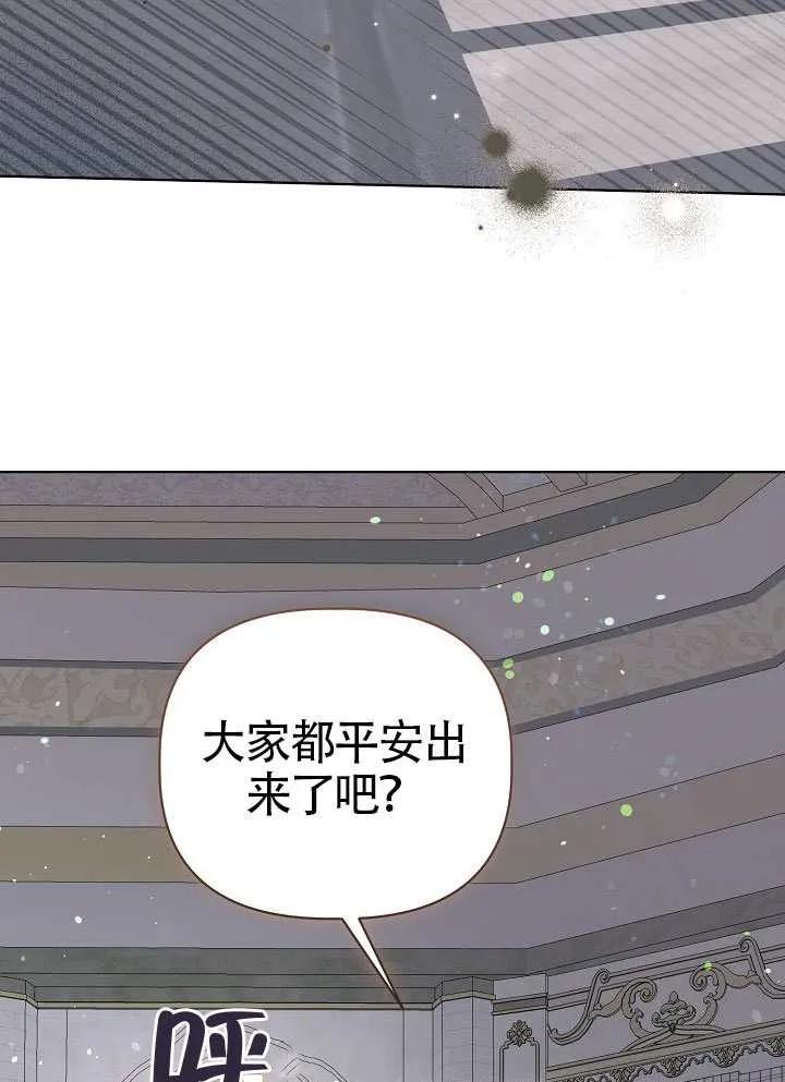 为附身者的特惠 - 第100话 - 第67张图