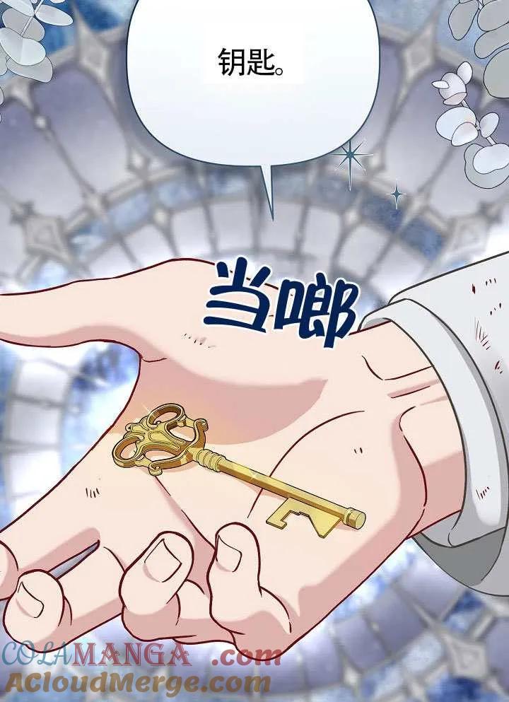 为附身者的特惠 - 第100话 - 第45张图