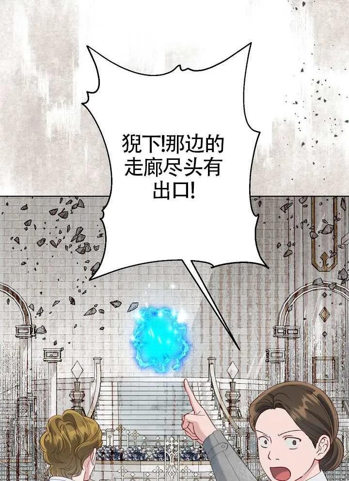 为附身者的特惠 - 第100话 - 第56张图