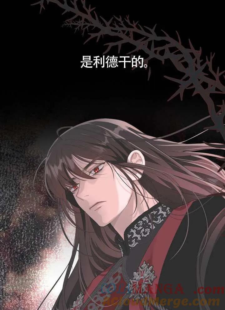 为附身者的特惠 - 第100话 - 第105张图