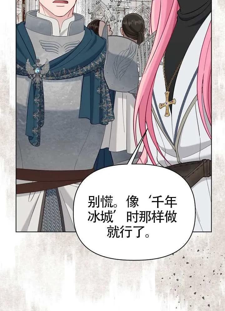 为附身者的特惠 - 第100话 - 第55张图