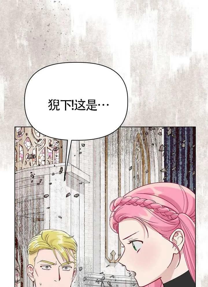 为附身者的特惠 - 第100话 - 第54张图