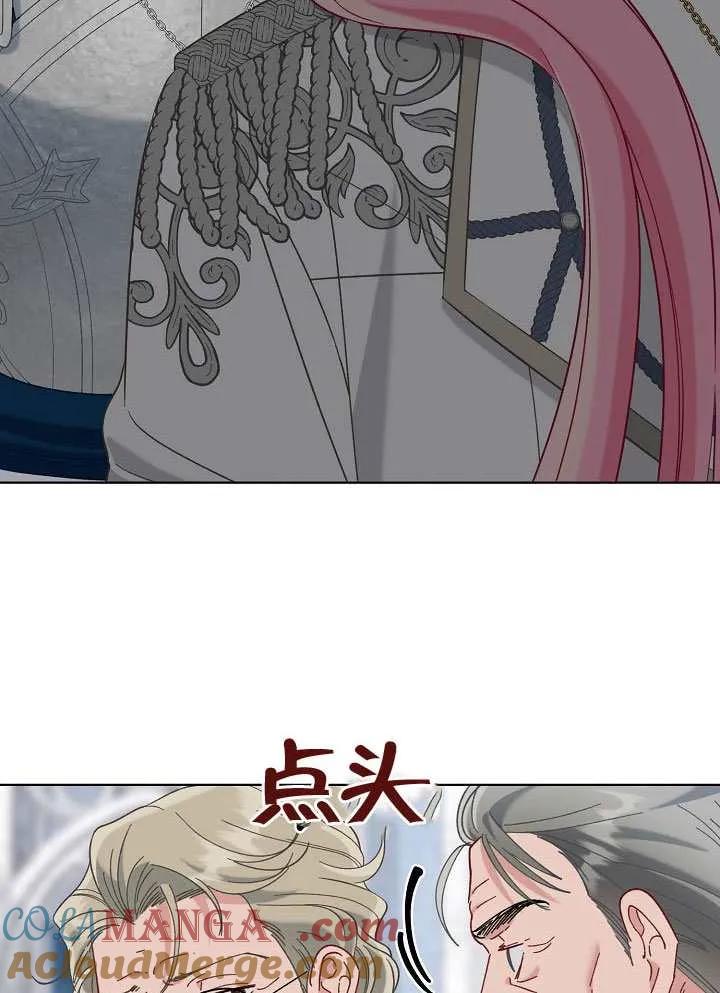 为附身者的特惠 - 第100话 - 第113张图